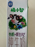 三元極致極小智A2β-酪蛋白兒童有機(jī)純牛奶整箱200ml*10 禮盒裝 曬單實(shí)拍圖