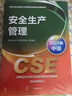 環(huán)球網(wǎng)校2025中級(jí)注冊(cè)安全工程師視頻網(wǎng)課注安師課件教材精講化工煤礦金屬礦山建筑道路其他宋曉婷張夢(mèng)一 安全工程師全四科（七大專業(yè)選一個(gè)，專業(yè)備注） 精講班(備考指導(dǎo)+教材精講+認(rèn)知考試)送24精講 曬單實(shí)拍圖
