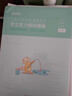 粉筆2025三支一扶考試資料教材2000真題庫試卷職業(yè)能力測驗公共基礎(chǔ)知識江西省甘肅河云南安徽四川山東廣西內(nèi)蒙古貴州重慶湖南河北 三支一扶【職測】教材 曬單實拍圖