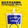 青竹畫(huà)材（CHINJOO）水粉顏料100ml袋裝淺灰藍(lán)補(bǔ)充裝水粉畫(huà)美術(shù)生專(zhuān)用果凍顏料兒童小學(xué)生用袋裝初學(xué)美術(shù)寫(xiě)生 曬單實(shí)拍圖