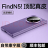 樂(lè )比億oppo find n5手機殼新款oppofind n5折疊屏保護套hh中軸鉸鏈真皮全包oppo findn5超薄防摔高級外殼 高清款【暮紫色】頭層牛皮*鉸鏈全包 曬單實(shí)拍圖