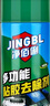 凈佰俐粘膠去除劑450ml*3瓶家用清潔劑貼紙標(biāo)簽雙面膠不干膠除膠劑 曬單實拍圖