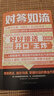 【全套2冊(cè)】對(duì)答如流+接話破冰 對(duì)答如流好好接話高手回話有招 職場(chǎng)社交為人處世高情商口才速成指南小白輕松入門教程幽默風(fēng)趣口才回話聊天接話術(shù)聊天術(shù) 【2本】對(duì)答如流+接話破冰 曬單實(shí)拍圖