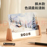 初心臺歷2025年蛇年創(chuàng)意日歷相框桌面擺件可定制logo圖案年會禮品獎品 2025臺歷相框-楓木 曬單實拍圖