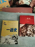 一戰(zhàn)史+二戰(zhàn)史 軍事史家約翰 基根代表作 曬單實(shí)拍圖