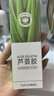 雅麗潔經(jīng)典蘆薈膠45g*2支 曬后補水軍訓(xùn)清爽保濕凝膠蘆薈膏乳液面霜 曬單實拍圖