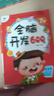 愛德少兒 全腦開發(fā)600題7歲兒童思維訓(xùn)練左右腦潛能開發(fā)智力圖書邏輯思維訓(xùn)練書 小學(xué)生專注力思維訓(xùn)練 曬單實拍圖