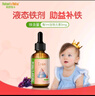 萊思紐卡（Nature's Nutra）美國原裝進(jìn)口鐵滴劑嬰幼兒童1歲以上補(bǔ)鐵液態(tài)鐵60ml葡萄糖酸亞鐵 曬單實(shí)拍圖