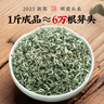 御興特級(jí)明前碧螺春2025年新茶 蘇州高山綠茶濃香型 茶葉260g送禮 曬單實(shí)拍圖