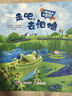 一腳踏進(jìn)物理世界9冊(cè) 一腳踏進(jìn)大自然15冊(cè)一腳踏進(jìn)美食世界  多版本可選 兒童閱讀自然物理科普啟蒙繪本 一腳踏進(jìn)大自然（15冊(cè)） 曬單實(shí)拍圖