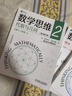 數學(xué)思維123邏輯與數+代數與幾何+概率 統計與圖論 原書(shū)第7版 套裝全3冊 羅伯特 布利策 概率統計學(xué) 數學(xué)思維能力 數學(xué)書(shū)籍 曬單實(shí)拍圖