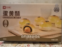 良品鋪子 蛋黃酥禮盒裝糕點小吃日式雪媚娘蛋糕早餐面包網紅零食320g 曬單實拍圖