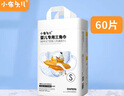 小布頭三角巾嬰兒尿片一次性隔尿墊巾新生專用t型紙尿褲寶寶尿布 新綁帶款S碼中包60片 3-8斤寶寶 曬單實拍圖