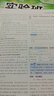 2025秋 實驗班提優(yōu)訓(xùn)練 九年級上冊 英語人教新目標(biāo)版 強化拔高同步練習(xí)冊 曬單實拍圖