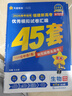 金考卷45套【新高考+20省專(zhuān)版任選】天星教育2026高考金考卷高考45套高三沖刺模擬試卷匯編數(shù)學(xué)英語(yǔ)語(yǔ)文物理化學(xué)生物必刷卷高考真題模擬卷 福建省 生物 曬單實(shí)拍圖