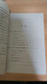 【正版新書】人情世故正版中國式為人處世社交溝通藝術(shù)技巧的方法酒桌禮儀溝通智慧 每天懂一點(diǎn)為人處世說話表達(dá)說話溝通智慧情商職場應(yīng)酬書籍 曬單實(shí)拍圖
