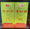 劍南春 金劍南 名典五星 52度 500ml*6瓶 整箱裝 濃香型白酒 曬單實(shí)拍圖