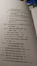中國共產(chǎn)黨統一戰線(xiàn)思想史 曬單實(shí)拍圖