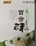 大福太百合酥中式傳統點(diǎn)心糕點(diǎn)一口酥土雞蛋酥特色小吃蘭州特產(chǎn) 百合酥原味238g 曬單實(shí)拍圖