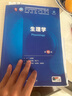 正版現(xiàn)貨書(shū)籍 內(nèi)科學(xué)第10版 新版外科學(xué)婦產(chǎn)科學(xué)十輪診斷生胚胎學(xué)口腔西醫(yī)課本大學(xué)臨床醫(yī)學(xué)教材 人衛(wèi)第十版人民衛(wèi)生出版社 高等學(xué)校教材 新華正版書(shū)籍 西醫(yī)課本大學(xué)臨床醫(yī)學(xué)教材 人衛(wèi)第十版 內(nèi)科學(xué) 第10 曬單實(shí)拍圖
