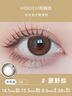 海儷恩彩色隱形眼鏡美瞳半年拋大直徑 馬卡龍之吻1片裝 原野棕 350度  曬單實(shí)拍圖