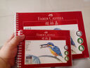 輝柏嘉（Faber-castell）彩鉛紙油性彩鉛繪畫本水溶性彩鉛本16K細(xì)紋230g20頁初學(xué)者隨身寫生手繪508056 速寫 馬克筆繪畫 曬單實拍圖