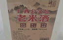 醉義堂廣西公文包酒百香果酒22度30糯米酒老米酒桑葚酒水果酒青梅酒桂花 百香果味 2.5L 曬單實(shí)拍圖