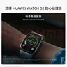 華為（HUAWEI）WATCH D2幻夜黑 華為智能手表動態(tài)血壓監(jiān)測一鍵微體檢再升級多種健康研究輕巧時尚華為新款血壓表 曬單實拍圖