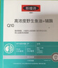 Swisse斯維詩 96%高純度 深海魚油輔酶Q10軟膠囊Omega-3成人dha 60粒/盒 曬單實拍圖