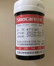 三諾血糖儀尿酸測試儀血酮儀血酮試紙 適用于KUG-11型 10血酮試紙 曬單實拍圖