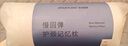 亞朵星球枕頭頸椎枕芯睡眠深度養(yǎng)護(hù)慢回彈睡覺專用記憶棉枕頭芯酒店低枕 曬單實(shí)拍圖