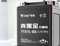 天能電池天能免維護(hù)摩托車電瓶YTX7L本田踏板車男裝跨騎車通用12v蓄電池 曬單實拍圖
