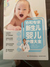 協(xié)和專家：新生兒嬰兒護(hù)理大全   曬單實(shí)拍圖