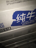 德亞（Weidendorf）德國(guó)進(jìn)口高鈣純牛奶200ml*30優(yōu)質(zhì)乳蛋白脂肪減半學(xué)生營(yíng)養(yǎng)早餐低脂 曬單實(shí)拍圖
