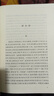 一個(gè)人的遭遇(精)/外國(guó)文學(xué)名著叢書(shū) 曬單實(shí)拍圖