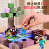 乖明星我的世界磁力方塊磁吸積木拼裝兒童玩具男女孩3-10歲寶寶生日禮物 曬單實拍圖