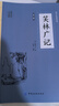 笑林廣記 全文全注全譯無刪減無障礙閱讀文言文白話文文白對照原版原著足本完整典藏版國學(xué)名著精讀古代幽默笑話總集書籍 曬單實拍圖