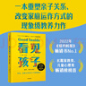 【當(dāng)當(dāng)】看見孩子：洞察共情與聯(lián)結(jié) 貝姬·肯尼迪 2022年紐約時報暢銷書No.1長踞美亞家教類圖書榜首 親子關(guān)系家教方法 家庭運作方式  10大育兒準(zhǔn)則、19大養(yǎng)育難題、40+案例分享 看見孩子 曬單實拍圖