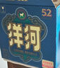 洋河 高線光瓶酒 藍(lán)洋河 52度 618ml*9 整箱裝 綿柔濃香型白酒 曬單實(shí)拍圖