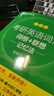 新東方 考研英語詞匯詞根+聯(lián)想記憶法：亂序版 俞敏洪新東方綠寶書英語一二適用可搭戀練有詞 曬單實拍圖