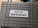 中交建儀BJZJ-LB樓板厚度檢測儀混凝土樓板厚度檢測儀非金屬板厚度測量 曬單實拍圖