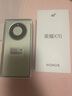 榮耀X70【國(guó)家補(bǔ)貼】新品5G手機(jī) 竹韻青 8GB+256GB 官方標(biāo)配 曬單實(shí)拍圖