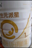 合生元（BIOSTIME）派星嬰兒配方奶粉 1段(0-6個(gè)月)法國原裝進(jìn)口800克/700克 【新國標(biāo)】1段800克 曬單實(shí)拍圖