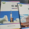 【新華書(shū)店正版】2025使用初中物理課本全套教材北師版3本八九年級(jí)上下冊(cè)物理書(shū)初二2初3上下冊(cè)全一冊(cè)物理課本北師版版初中物理書(shū) 北師版九全物理 曬單實(shí)拍圖