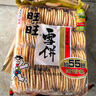 旺旺 零食大禮包 雪餅仙貝 618g【聯(lián)名款】經(jīng)典追劇小零食 曬單實(shí)拍圖