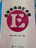 【可選】及時雨英語叢書 高考英語詞匯手冊+默寫本上冊下冊 贈送參考答案 全套5本 中西書局出版社高一高二高三學生用 高中英語詞匯復習 新版  及時雨高考英語詞匯（全5冊） 曬單實拍圖