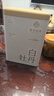 胖東來(lái)白茶白牡丹茶葉福鼎白茶緊壓茶禮盒裝 東來(lái)茶葉代購【京東快遞】 胖東來(lái)白牡丹白茶260g*1罐(禮盒裝) 曬單實(shí)拍圖