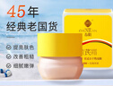 春娟黃芪霜30g【保濕滋潤(rùn) 提亮膚色 改善暗沉 】深層補(bǔ)水面霜 曬單實(shí)拍圖