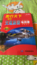 圖行天下：中國交通旅游地圖冊 交通路線 旅游攻略旅游地圖 中國自由行自駕游 自助旅游地圖 曬單實(shí)拍圖