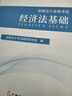 備考26年】之了課堂備考2026初級(jí)會(huì)計(jì)師教材職稱考試零基礎(chǔ)實(shí)務(wù)和經(jīng)濟(jì)法基礎(chǔ)馬勇知了25年官方歷年真題試卷題庫(kù)練習(xí)題電子版初會(huì)快證書必刷題 備考26年】初級(jí)兩本教材+真題密卷+知識(shí)手冊(cè) 曬單實(shí)拍圖